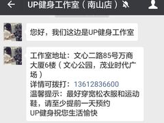 -UP健身私教馆(海岸城店)