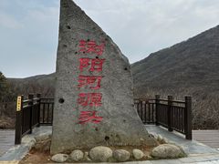 -大围山国家森林公园