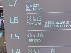 -老吉士(环贸iapm店)
