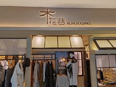 -鹏欣水游城