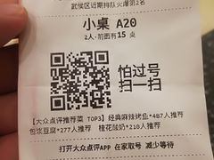 账单-烤匠麻辣烤鱼(环球中心店)