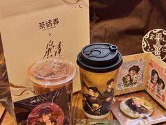 -茶话弄(中贸广场店)