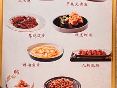 -同和居(月坛店)