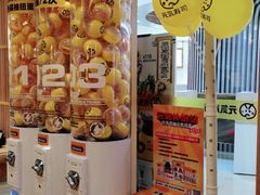 -元气寿司(新城市广场店)