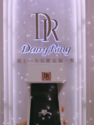点击看大图 -DR钻戒(杭州星光大道店)