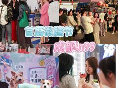 -成都银泰中心in99