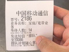 -工会驿站-中国移动上海公司云莲营业厅户外职工爱心接力站