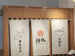 -翁林甜品
