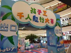 -孩子王童乐园(苏州吴中万达店)