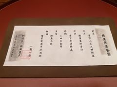 菜单-京怀石·壬生