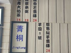 -鲜芋仙(中华广场店)