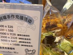 -Max Bakery 阿唛手作