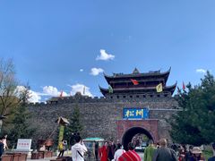 -松州古城