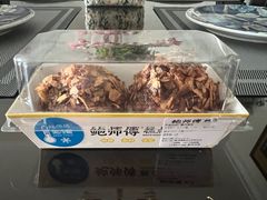-鲍师傅糕点(西站店)