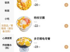-芬芳甜品(同福路店)