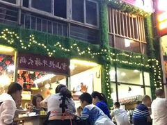 -金鼎雪山牦牛杂火锅(理县总店)