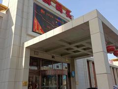 -海鲜码头·中国菜