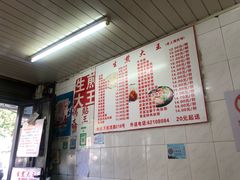 -黄阿姨锅贴大王(万航渡路店)