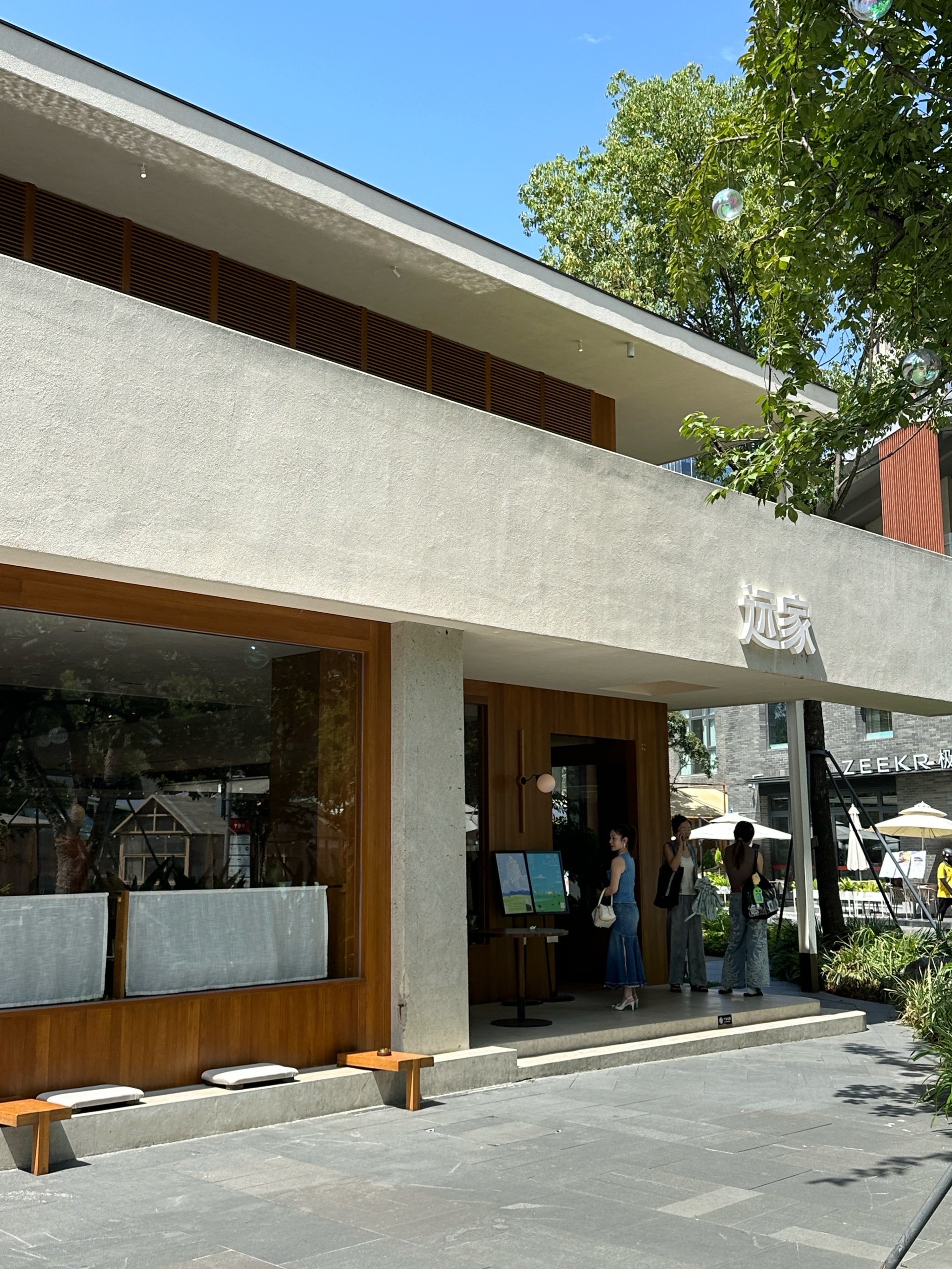 没地方去 就来远家 可以呆一天