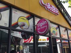 -一品豆花(光谷天地店)