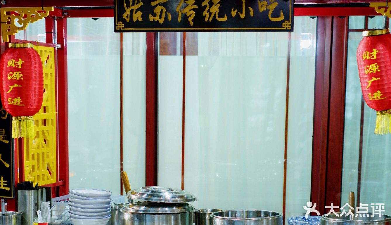 打卡树山创意苏帮菜|留白馆|