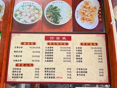 菜单-正果忠记云吞濑粉(总店)