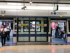 -石厦(地铁站)