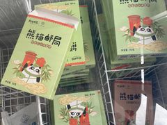 -熊猫邮局(少城店)