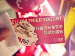 -喜识·冰糖葫芦·炒酸奶(保定钟楼店)