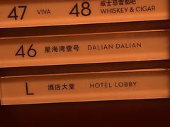 -大连君悦酒店 · VIVA(星海广场店)