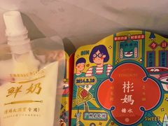 -彬媽糖水(万象天地店)