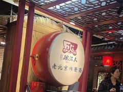 -大海碗·炸酱面·烤鸭·京菜(天坛店)