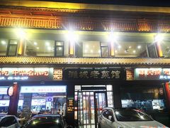 -潍城老菜馆·地标美食
