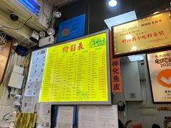 -仁信双皮奶(庙前直街店)