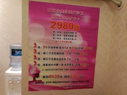 -本真坊美容美体沙龙