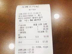 -王興記(中山路店)