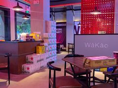 -Let’s WaKao瓦烤(贝森店)