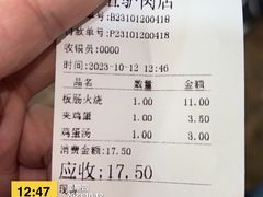 -牛老五羊杂汤(广阳区总店)