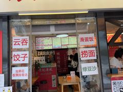 -明記茶餐廳(福田总店)