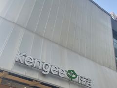 -仟吉·ART FARM主题店(菱角湖万达店)