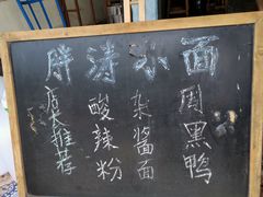 -胖涛小面卡塔店