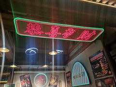 -湛林.粤西大排挡(前门店)