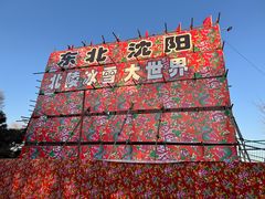 -北陵公园