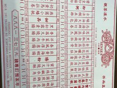 菜单-誉八仙茶室酒楼(新天地店)