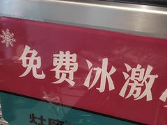 -灶座小锅烀饼·铁锅炖(道里店)
