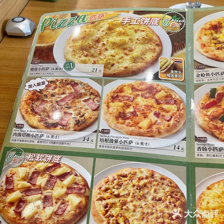 2023萨莉亚全新最全版菜单！！人均20+ 真的神仙物价[吐]