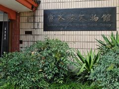-浙江省博物馆(孤山馆区)