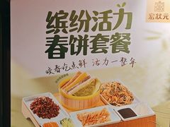 -宏状元现熬粥·京味菜(三里河店)