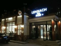 门面-LENBACH兰巴赫西餐啤酒坊(大连星海广场店)