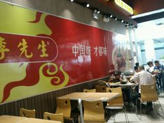 -李先生牛肉面大王(包头火车站店)